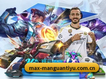 满贯体育网页版 APP